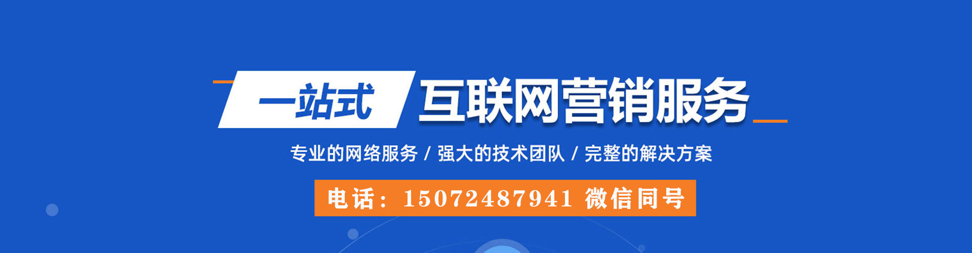 大石桥sem外包